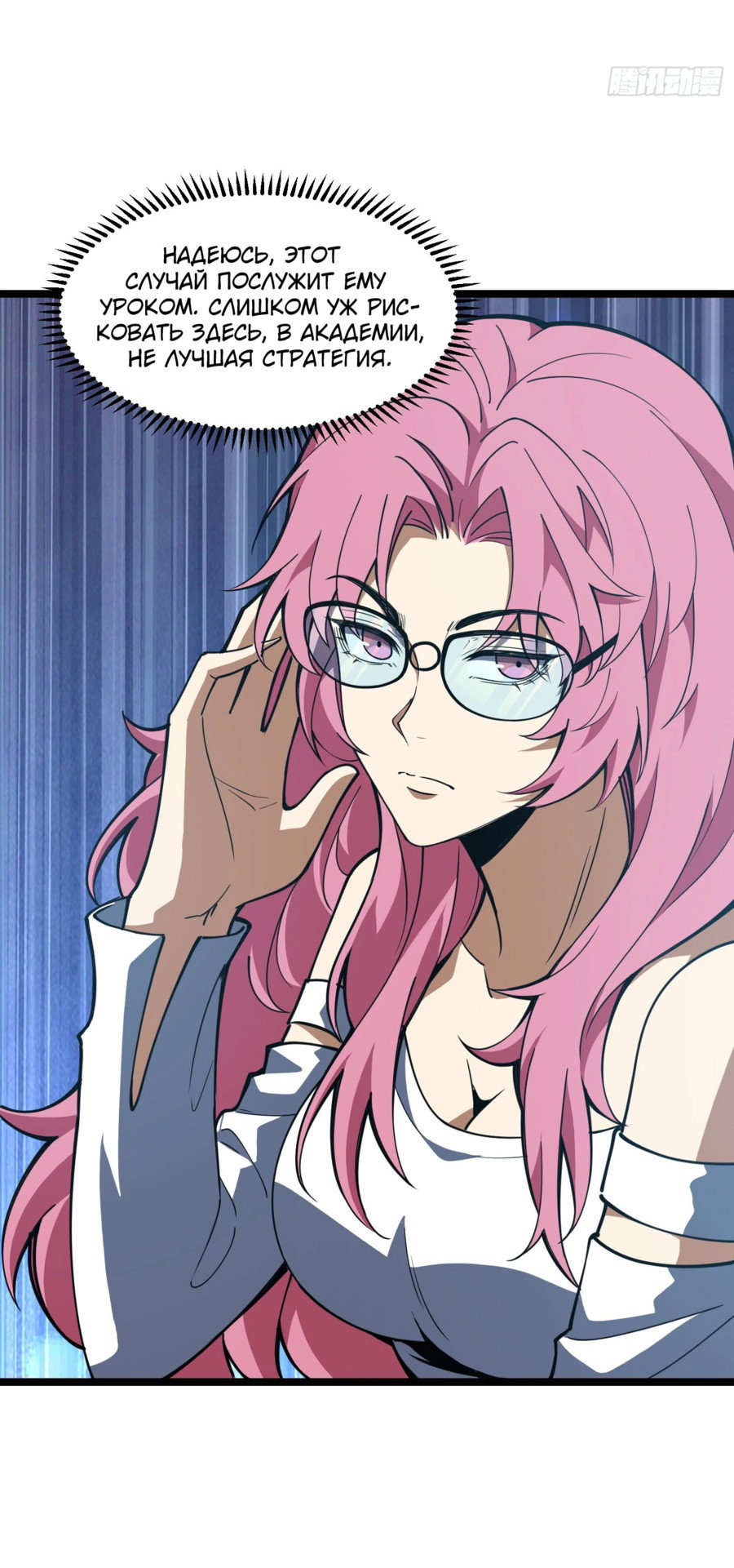 Манга Фермер, выращивающий нежить - Глава 4 Страница 5