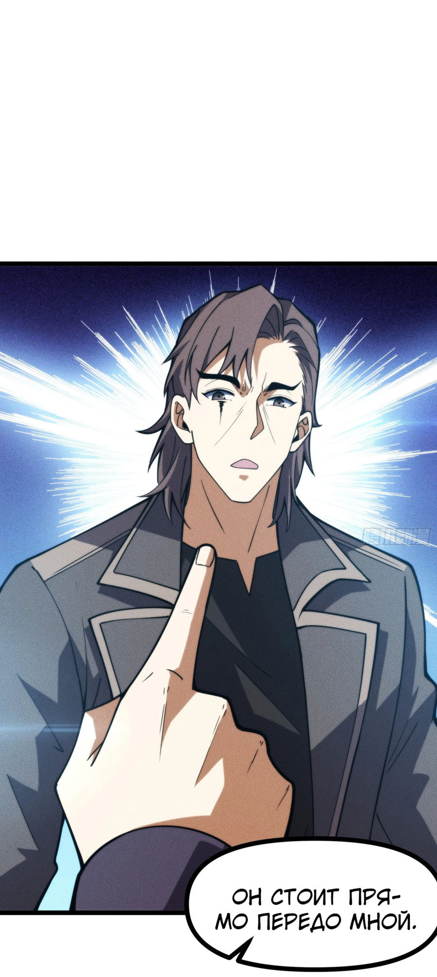 Манга Фермер, выращивающий нежить - Глава 4 Страница 67