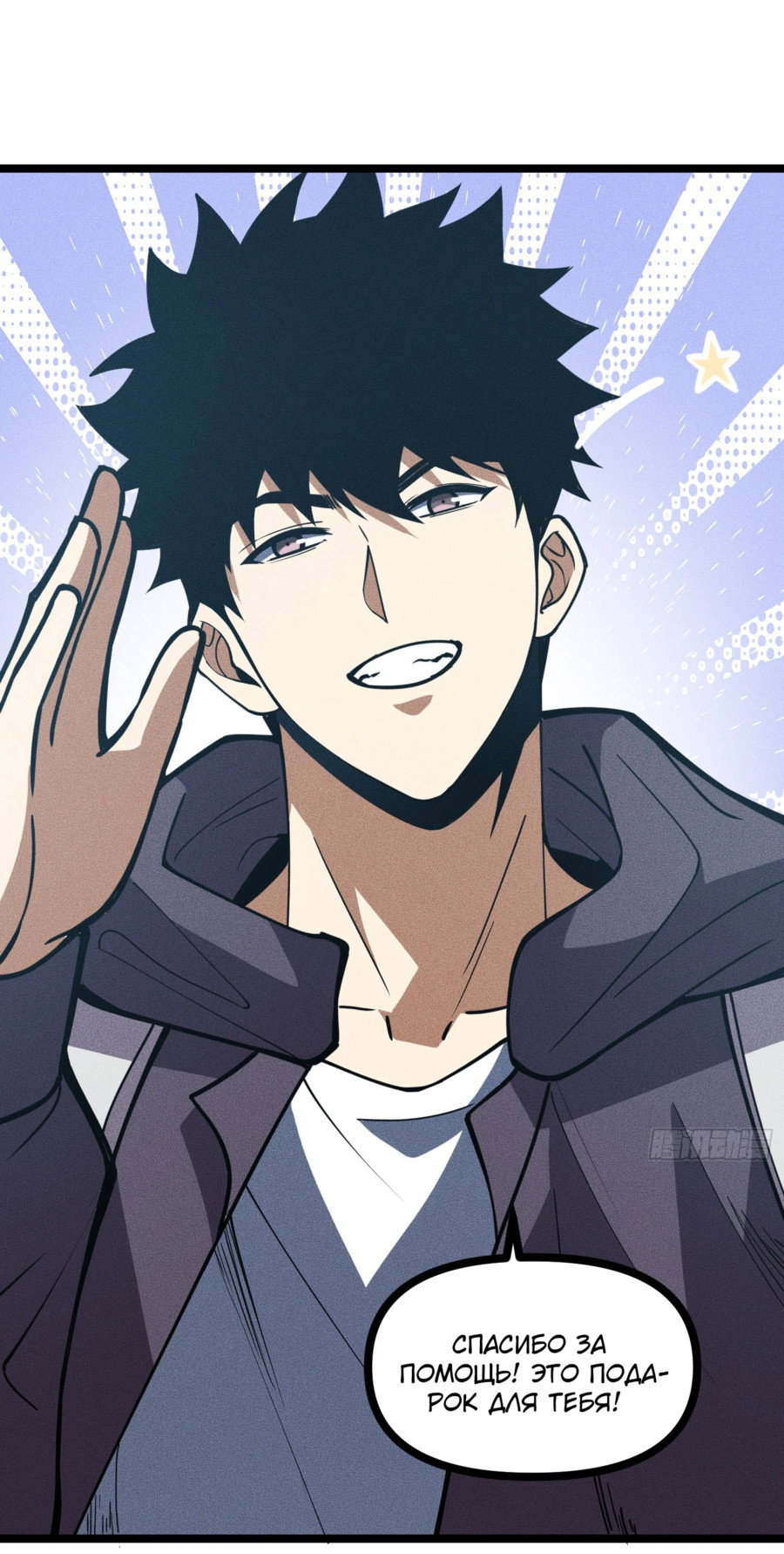 Манга Фермер, выращивающий нежить - Глава 4 Страница 31