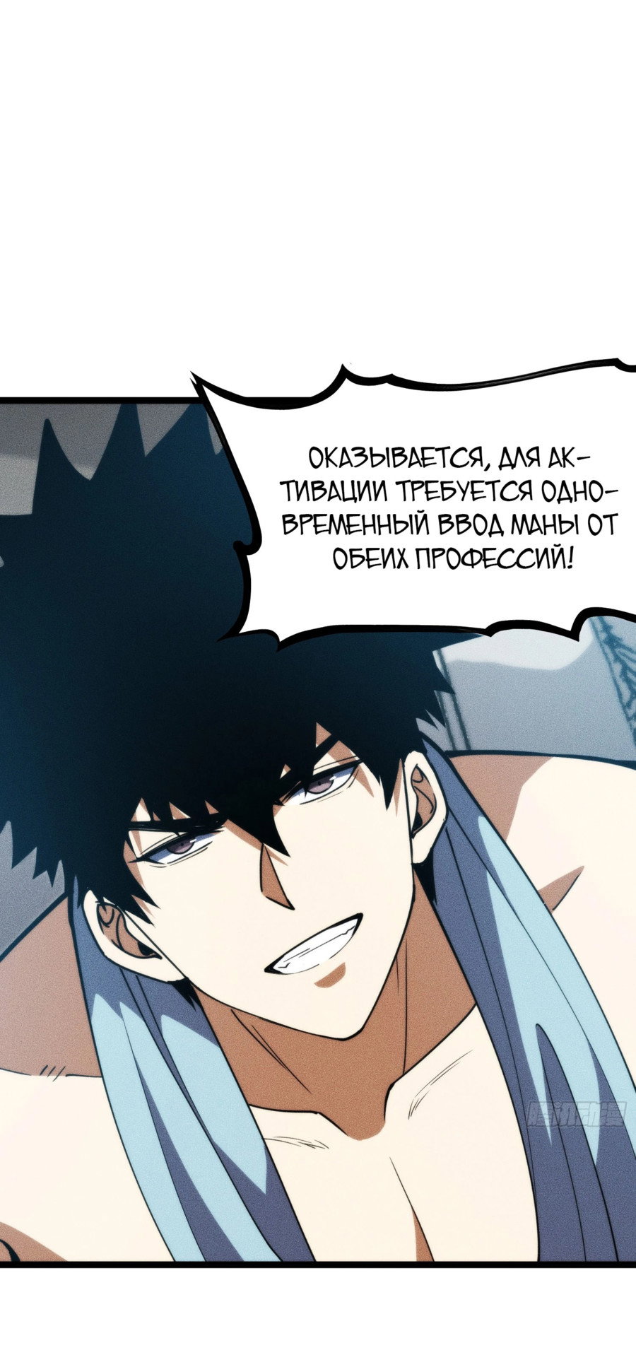 Манга Фермер, выращивающий нежить - Глава 4 Страница 37