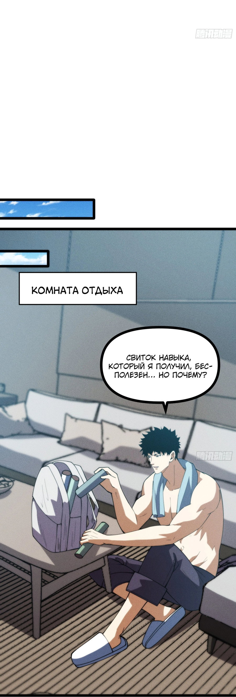 Манга Фермер, выращивающий нежить - Глава 4 Страница 33