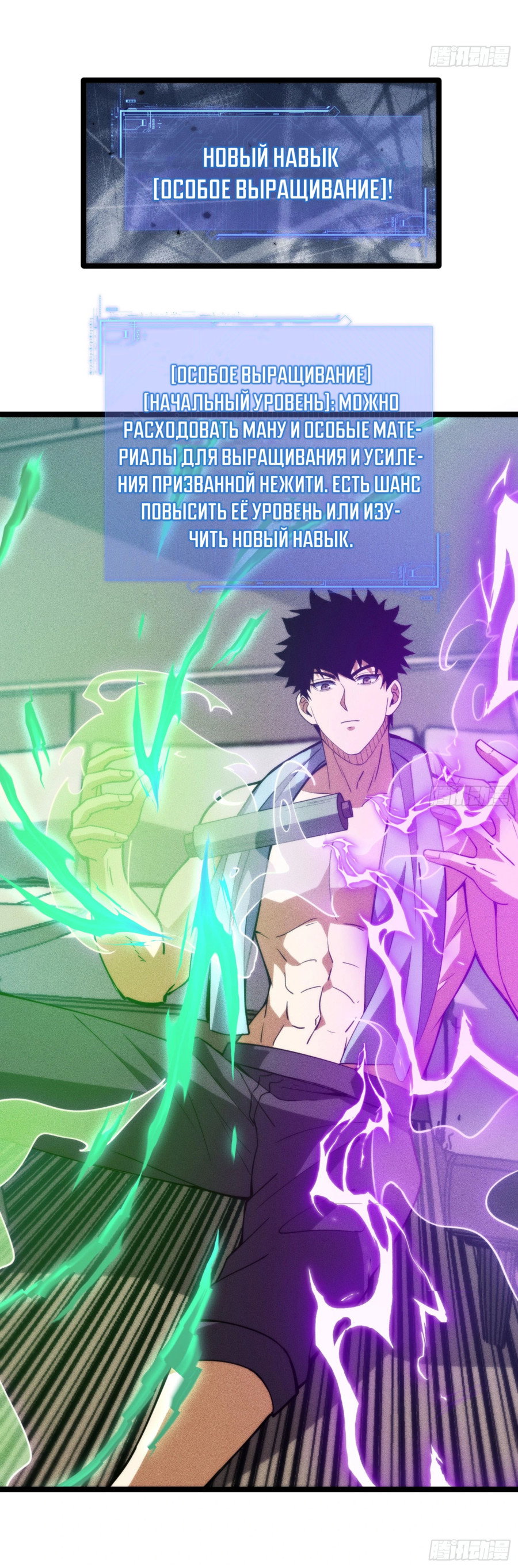 Манга Фермер, выращивающий нежить - Глава 4 Страница 36