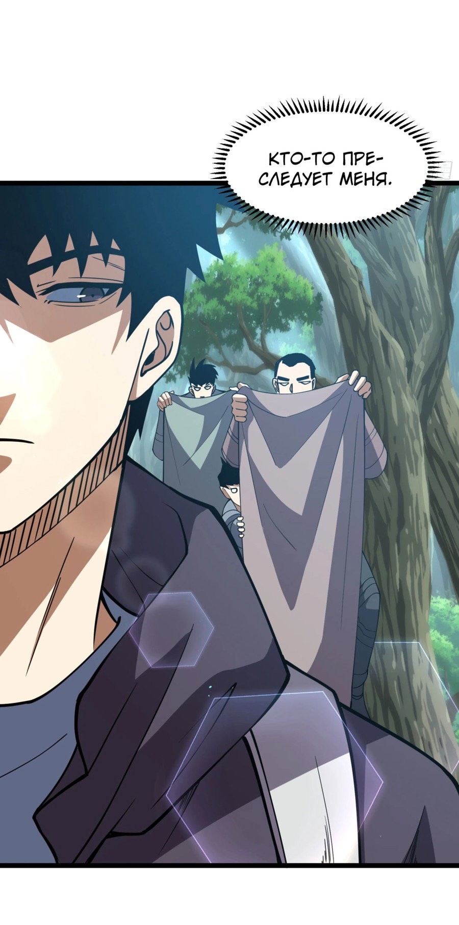 Манга Фермер, выращивающий нежить - Глава 4 Страница 7