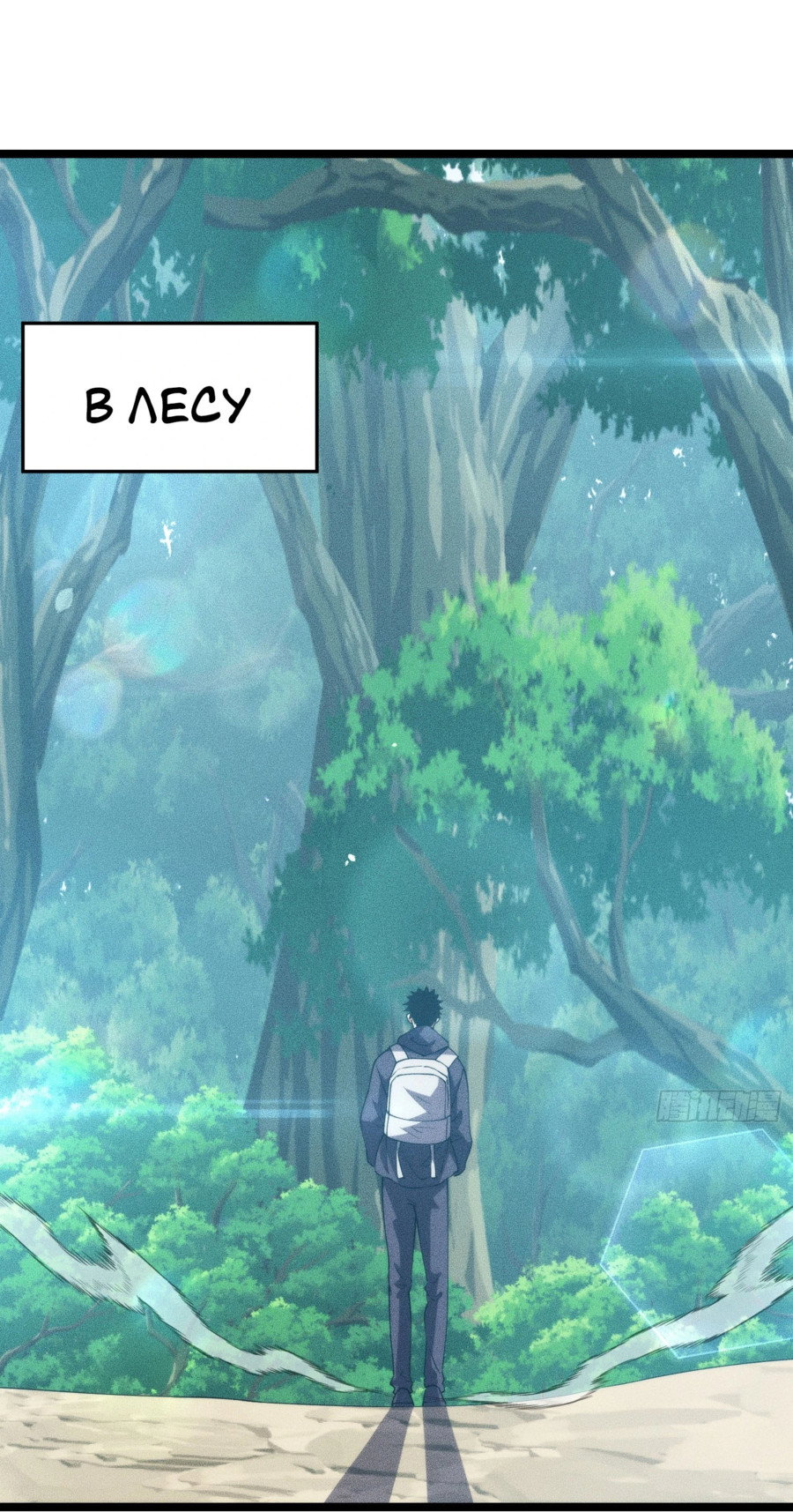 Манга Фермер, выращивающий нежить - Глава 4 Страница 55