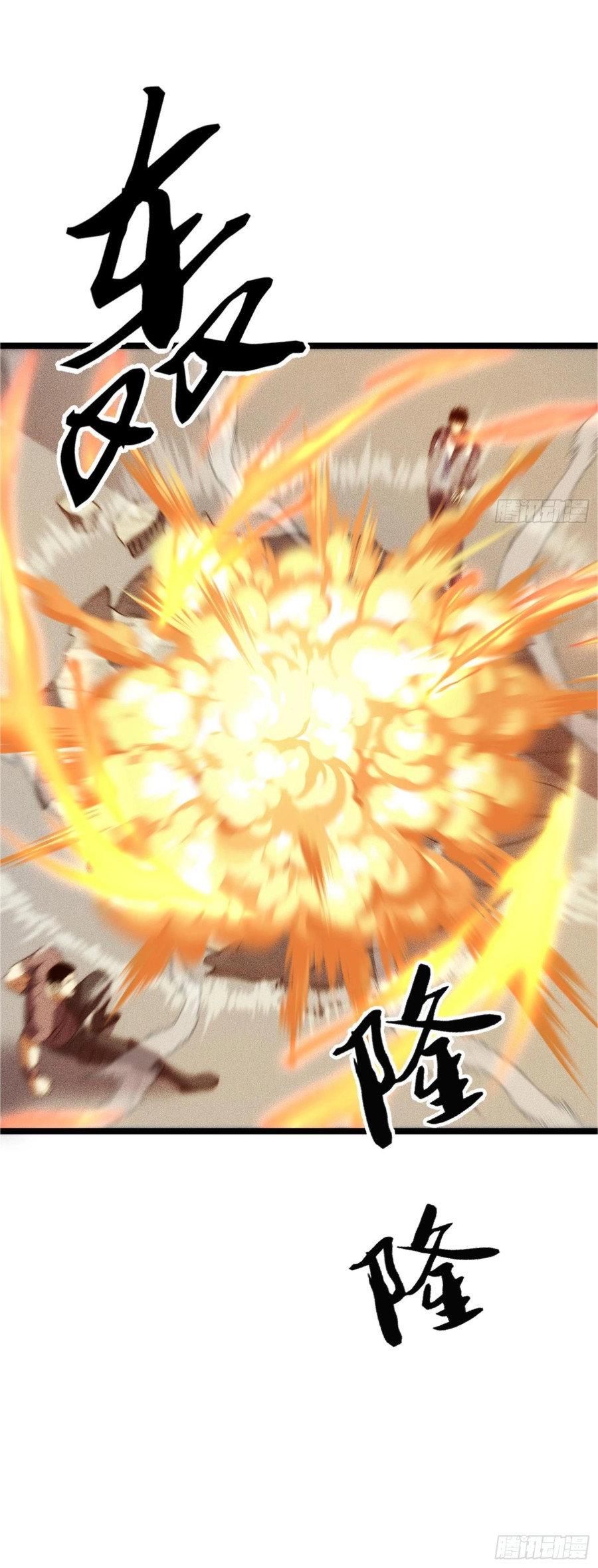 Манга Фермер, выращивающий нежить - Глава 4 Страница 19