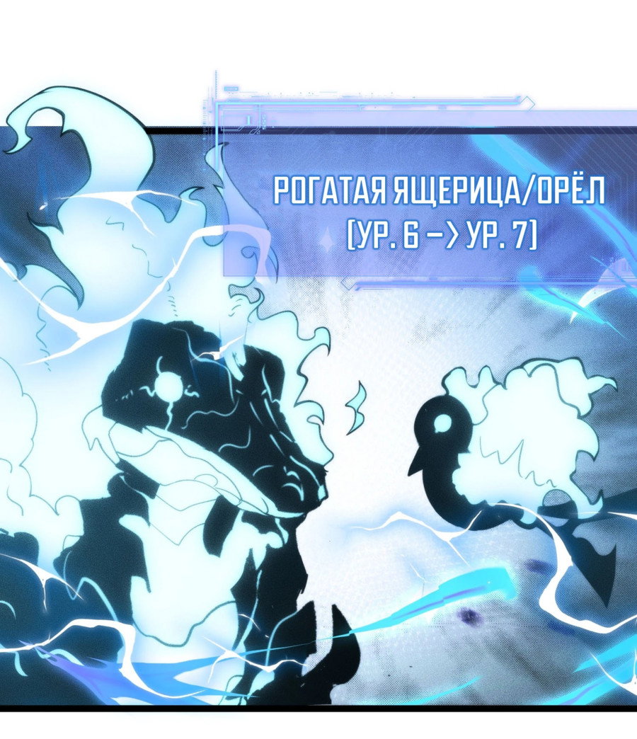 Манга Фермер, выращивающий нежить - Глава 4 Страница 43