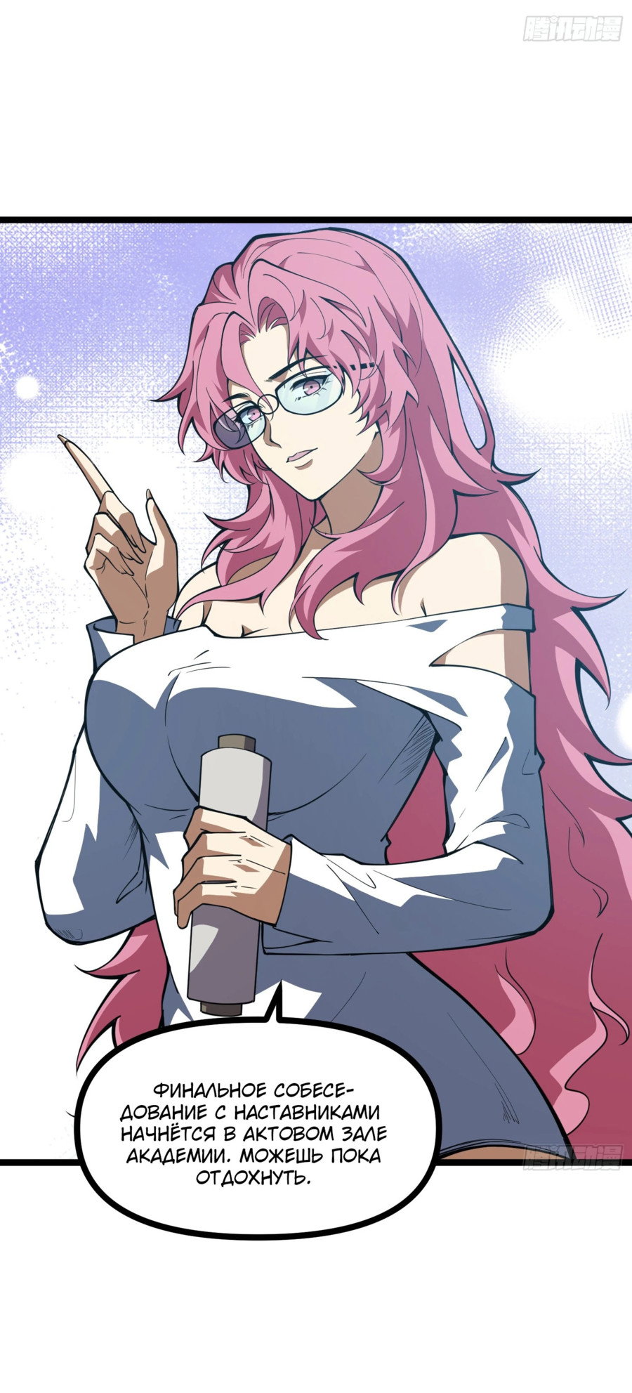 Манга Фермер, выращивающий нежить - Глава 4 Страница 3