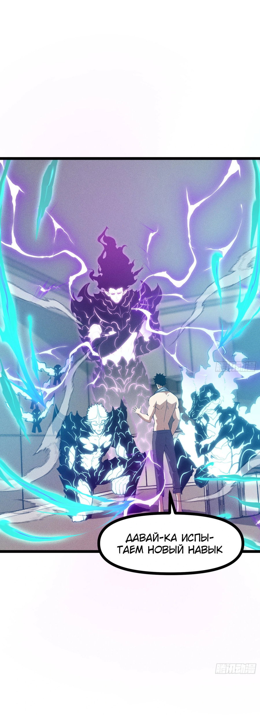 Манга Фермер, выращивающий нежить - Глава 4 Страница 38