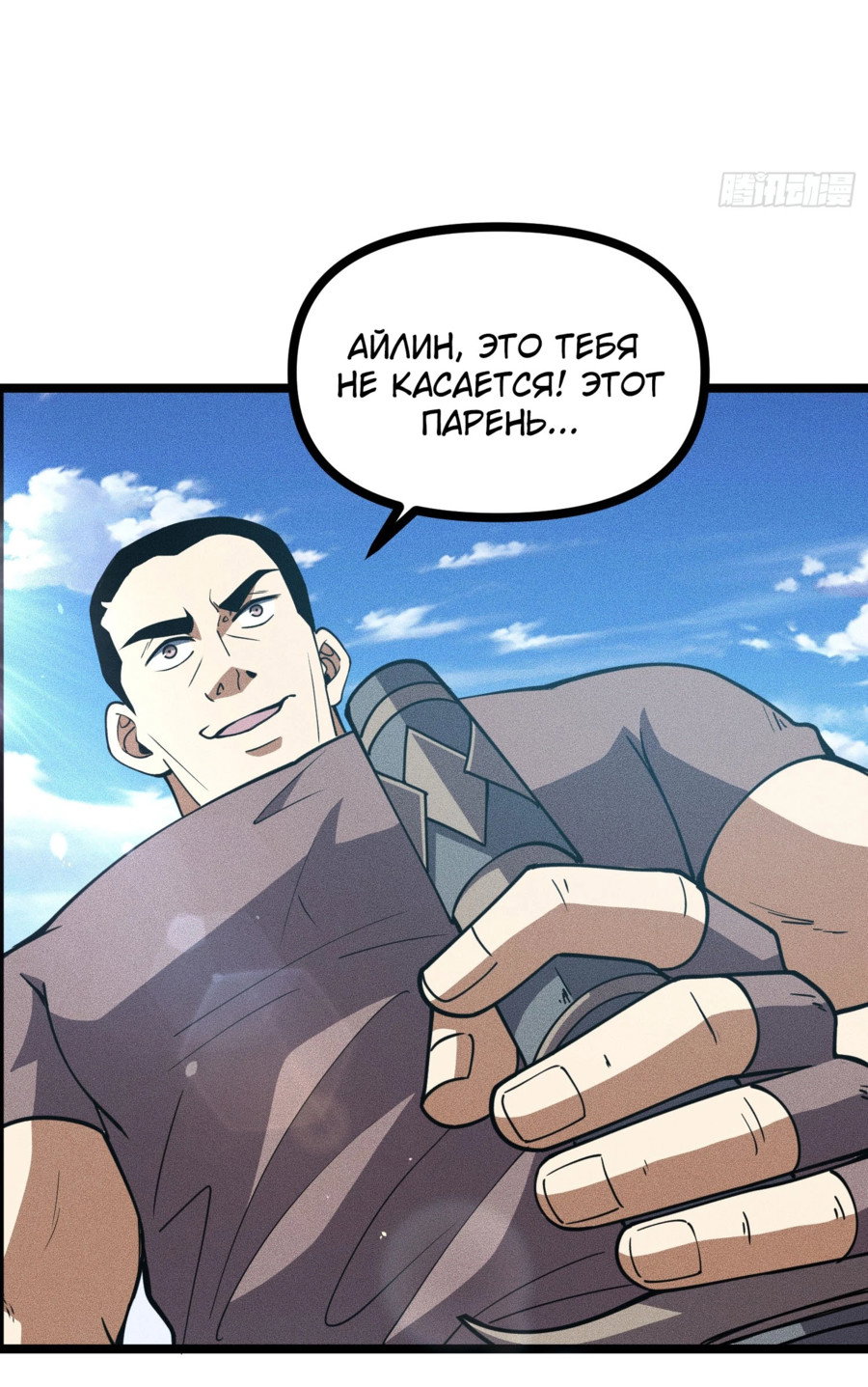 Манга Фермер, выращивающий нежить - Глава 4 Страница 21