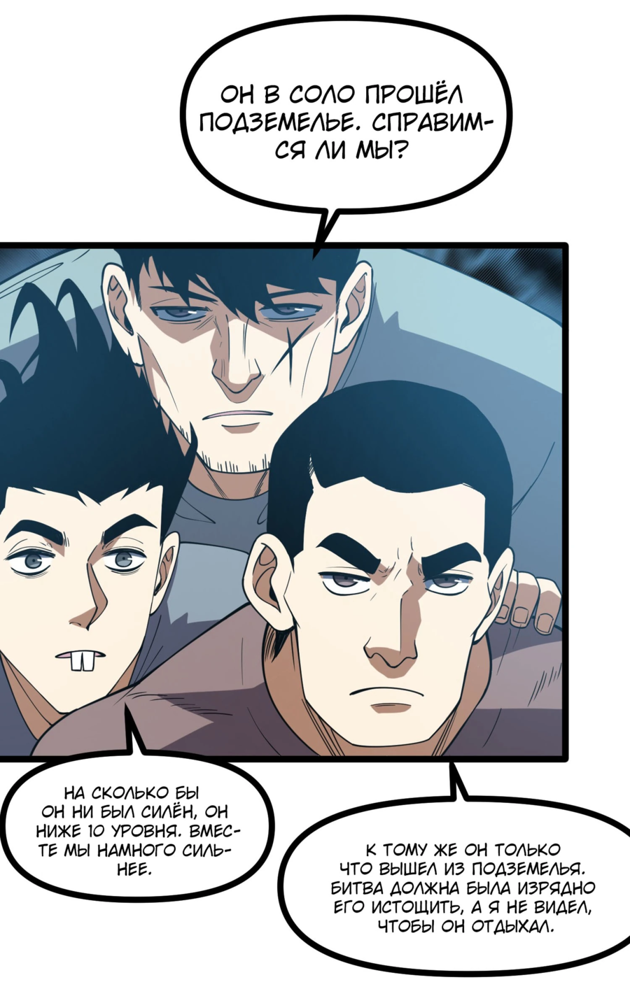 Манга Фермер, выращивающий нежить - Глава 4 Страница 9