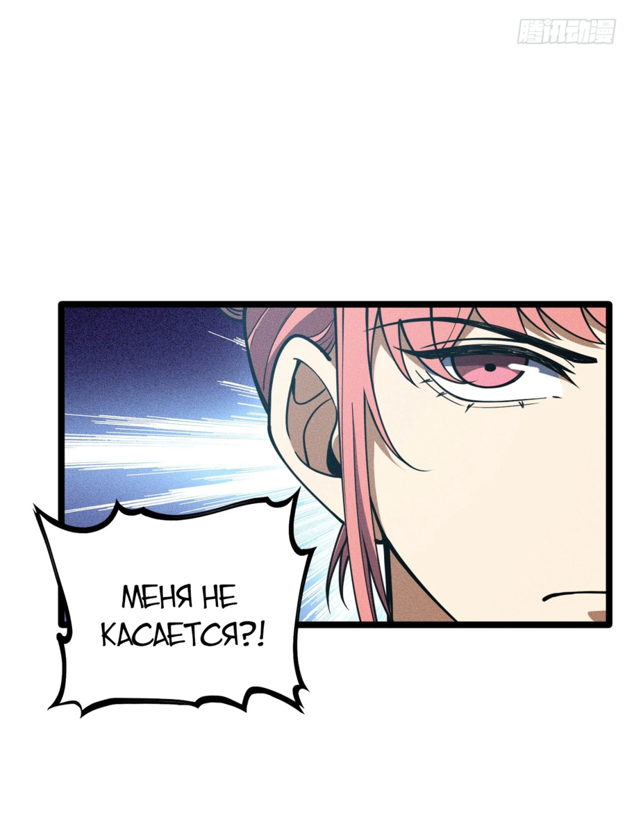 Манга Фермер, выращивающий нежить - Глава 4 Страница 22