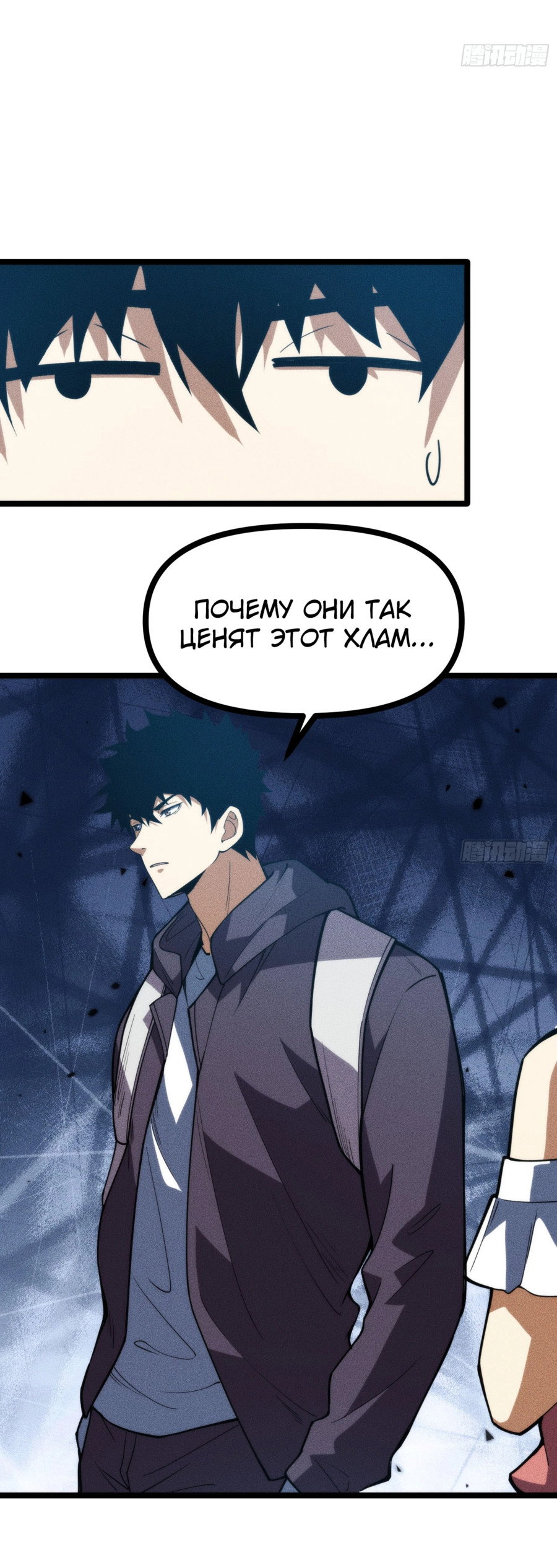 Манга Фермер, выращивающий нежить - Глава 4 Страница 52