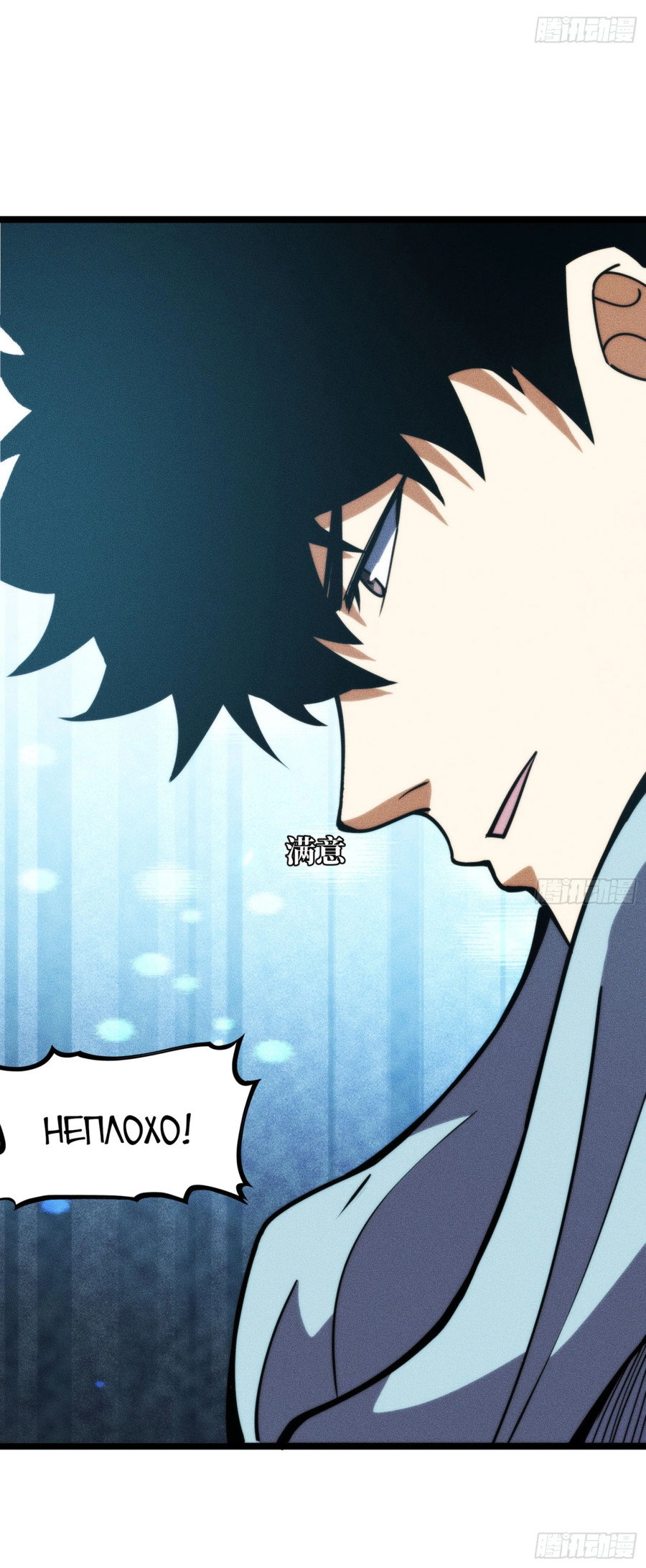 Манга Фермер, выращивающий нежить - Глава 4 Страница 44