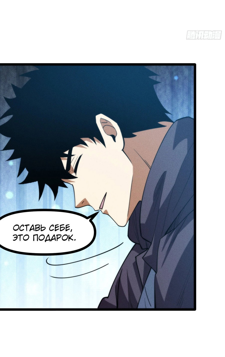 Манга Фермер, выращивающий нежить - Глава 4 Страница 50