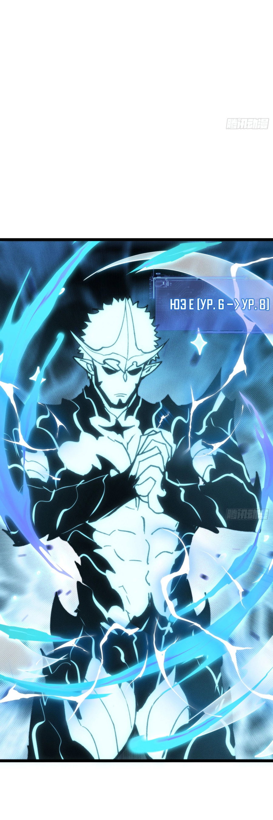 Манга Фермер, выращивающий нежить - Глава 4 Страница 41