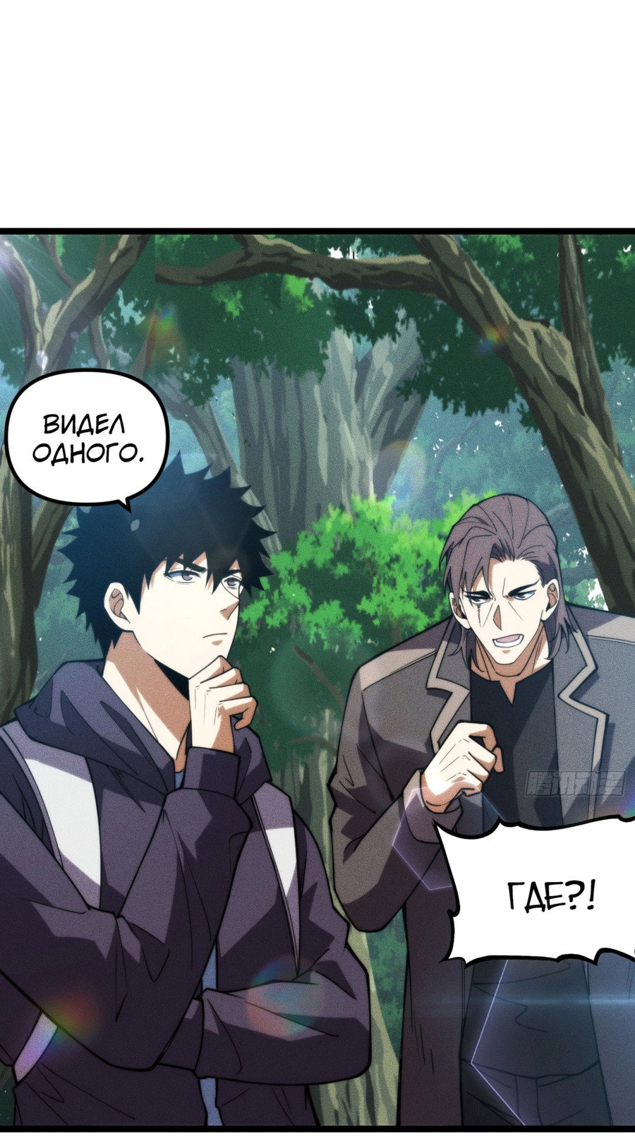 Манга Фермер, выращивающий нежить - Глава 4 Страница 66