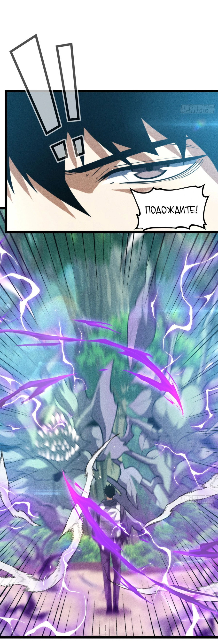 Манга Фермер, выращивающий нежить - Глава 4 Страница 59