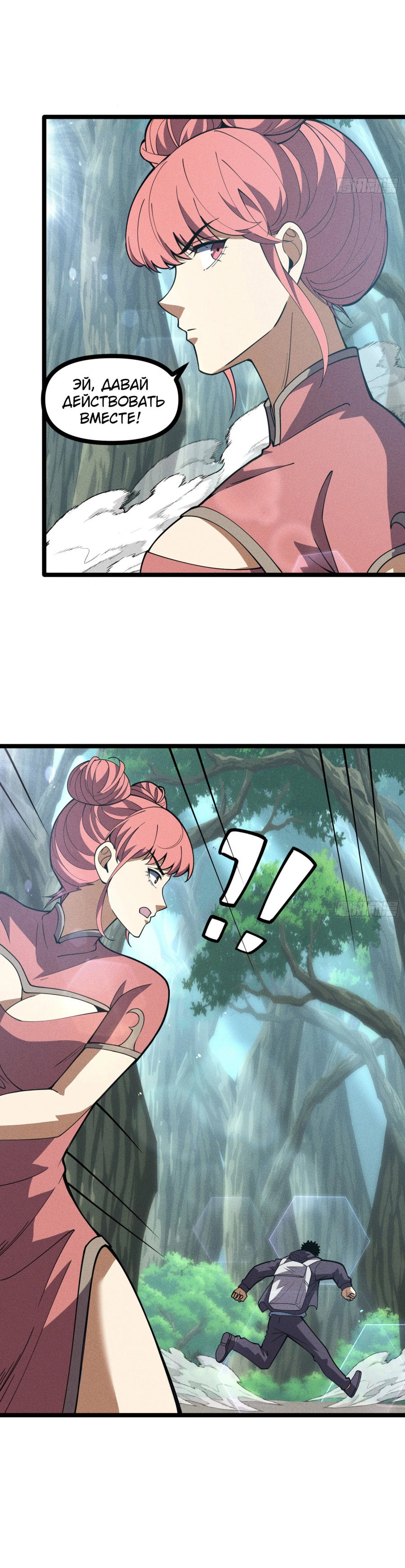 Манга Фермер, выращивающий нежить - Глава 4 Страница 28