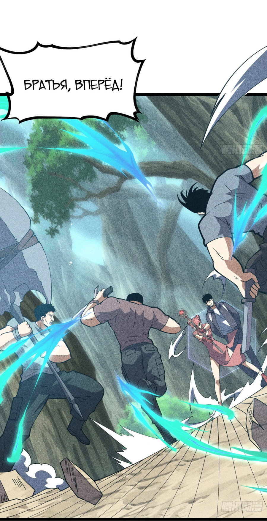 Манга Фермер, выращивающий нежить - Глава 4 Страница 25