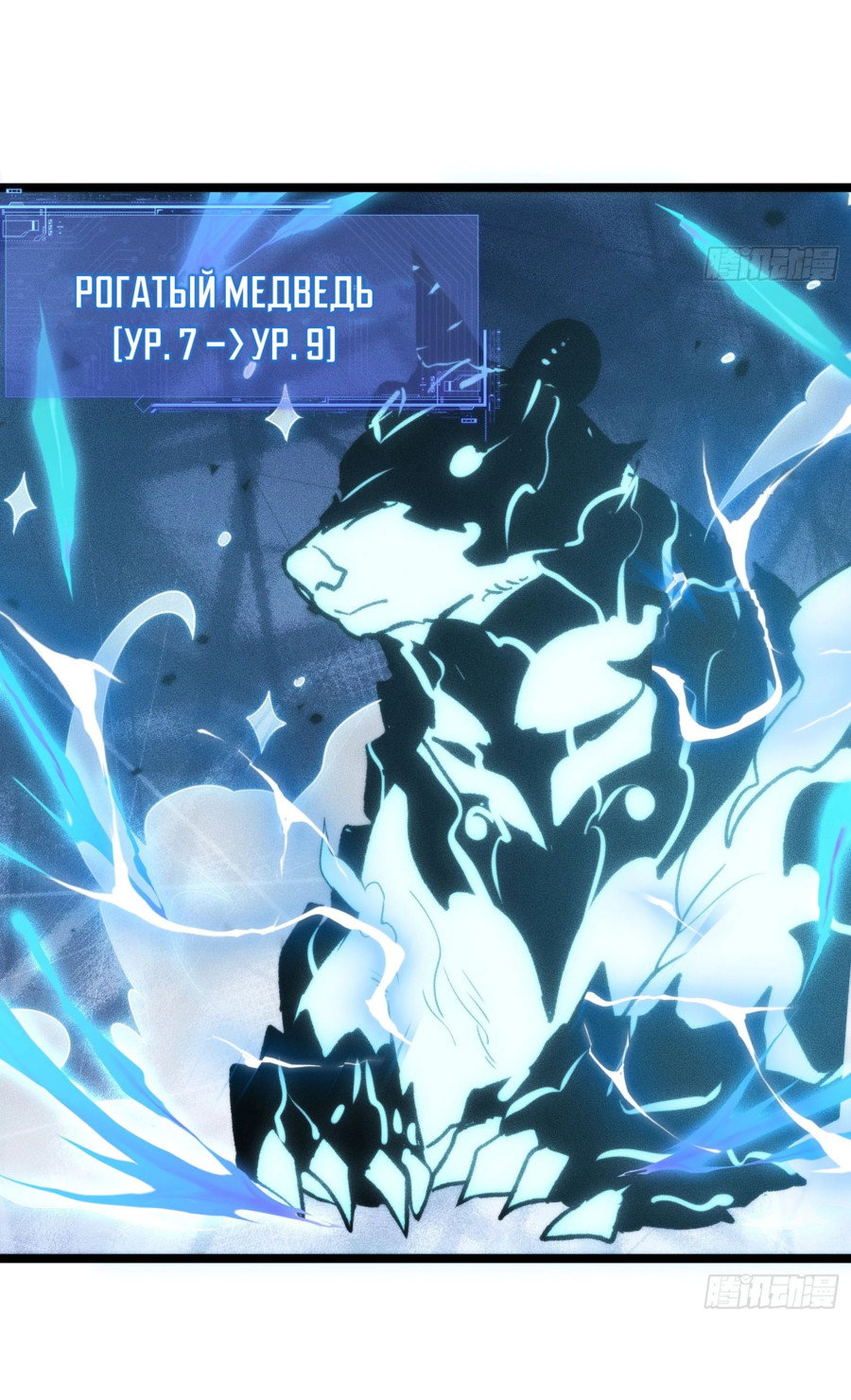 Манга Фермер, выращивающий нежить - Глава 4 Страница 42