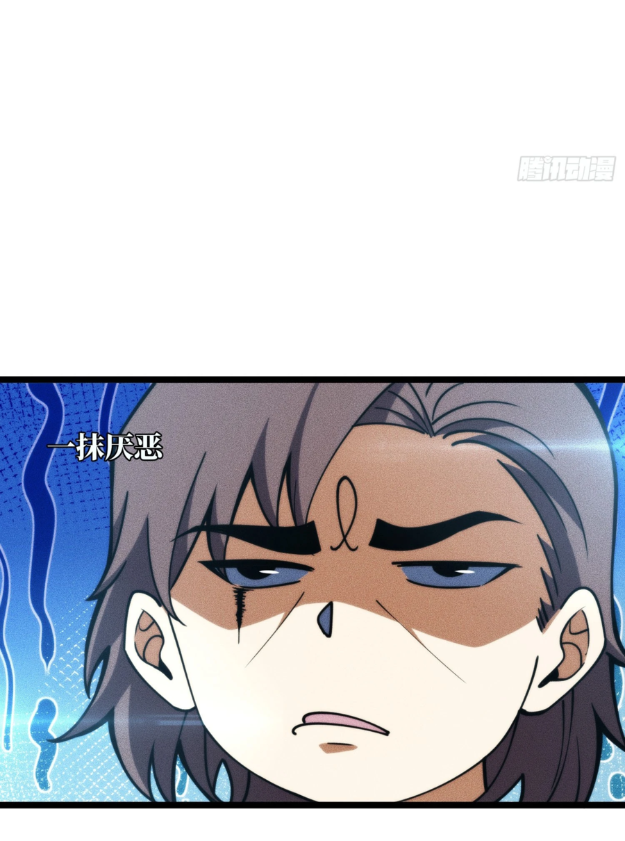 Манга Фермер, выращивающий нежить - Глава 4 Страница 64