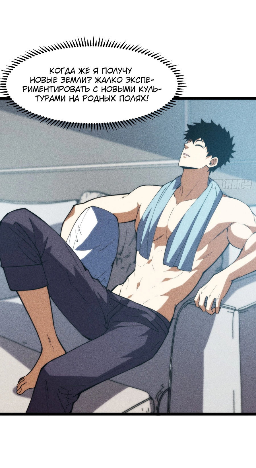 Манга Фермер, выращивающий нежить - Глава 4 Страница 47