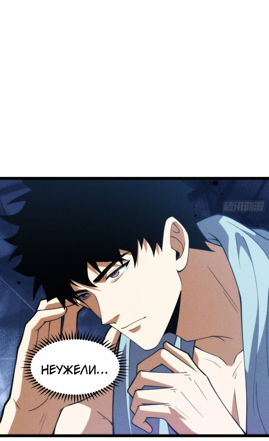 Манга Фермер, выращивающий нежить - Глава 4 Страница 34