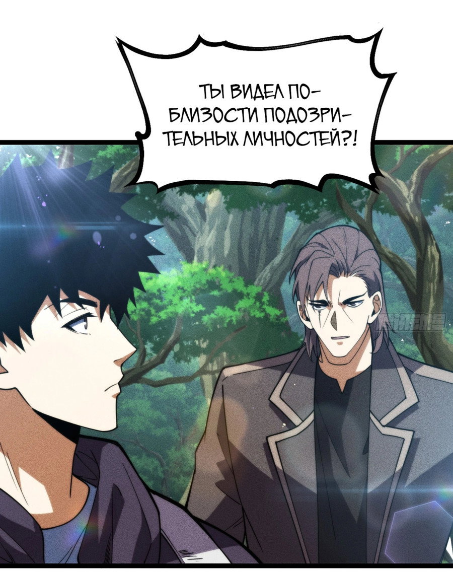 Манга Фермер, выращивающий нежить - Глава 4 Страница 65