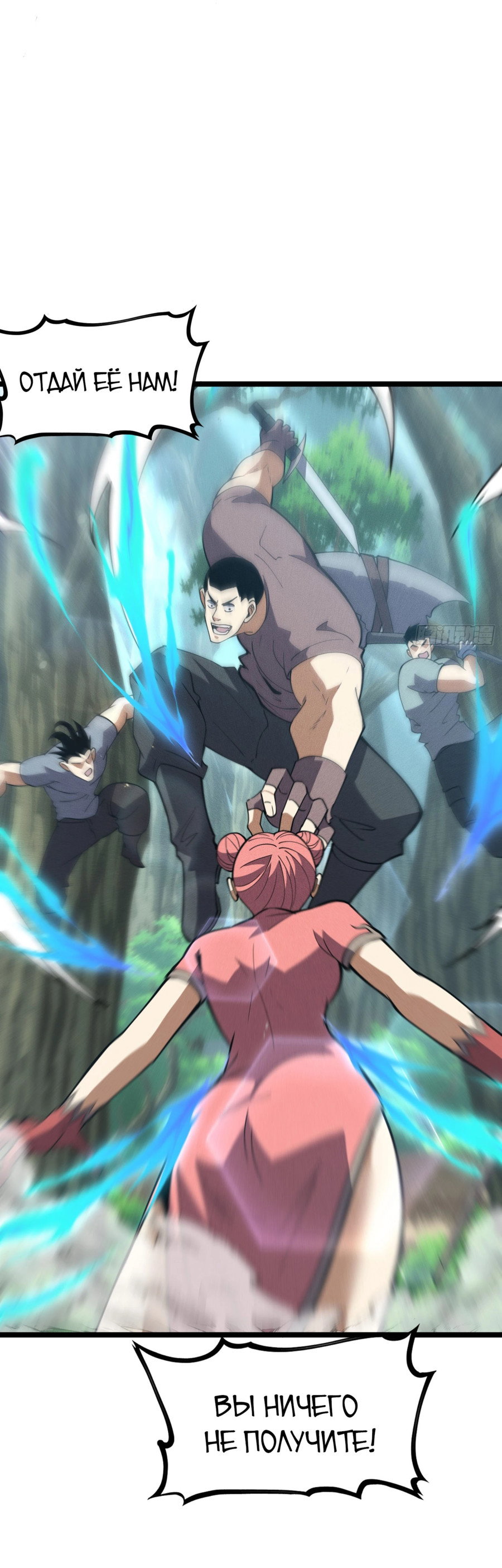 Манга Фермер, выращивающий нежить - Глава 4 Страница 32