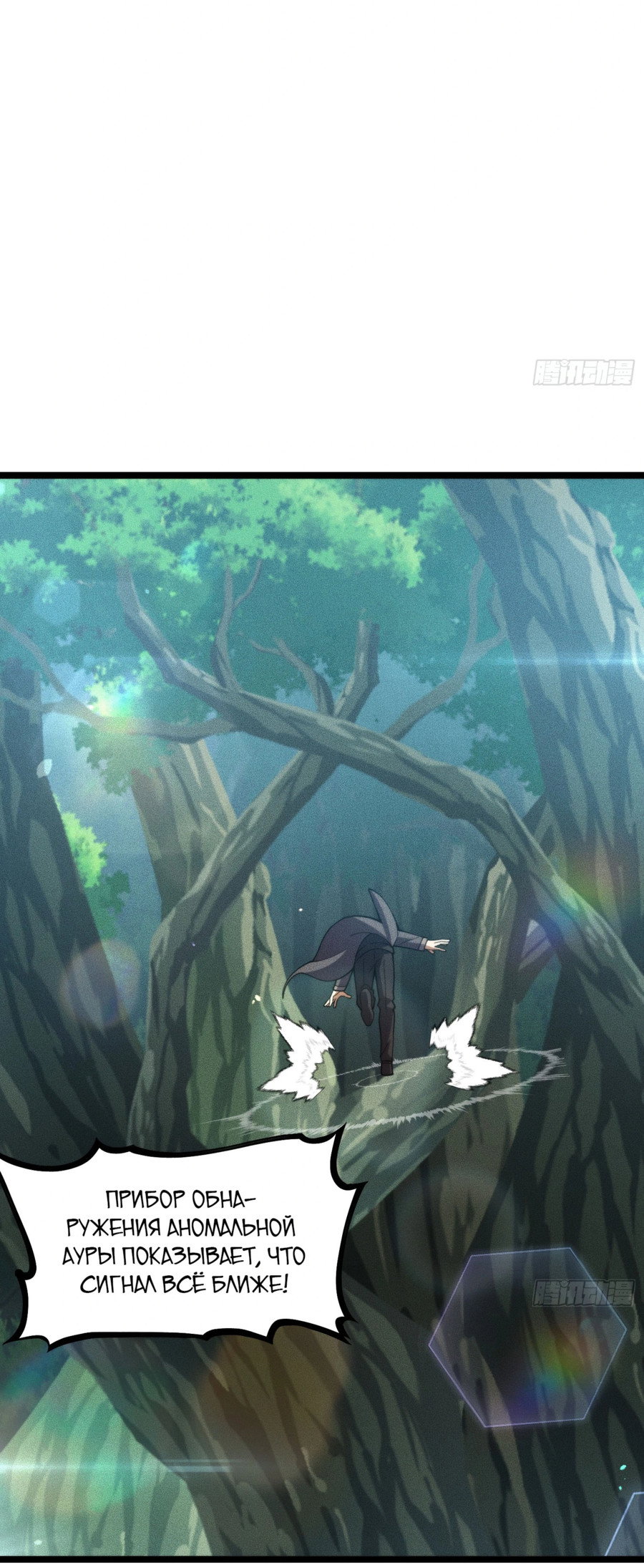 Манга Фермер, выращивающий нежить - Глава 4 Страница 61