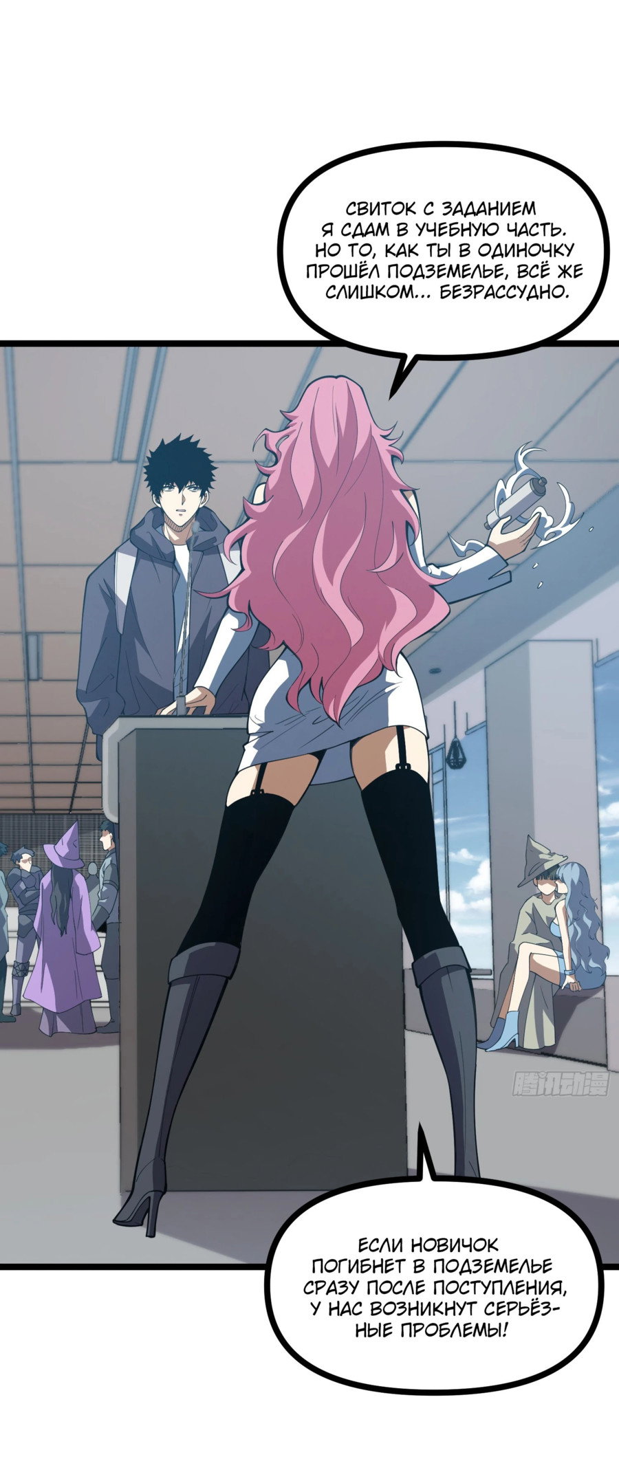 Манга Фермер, выращивающий нежить - Глава 4 Страница 1