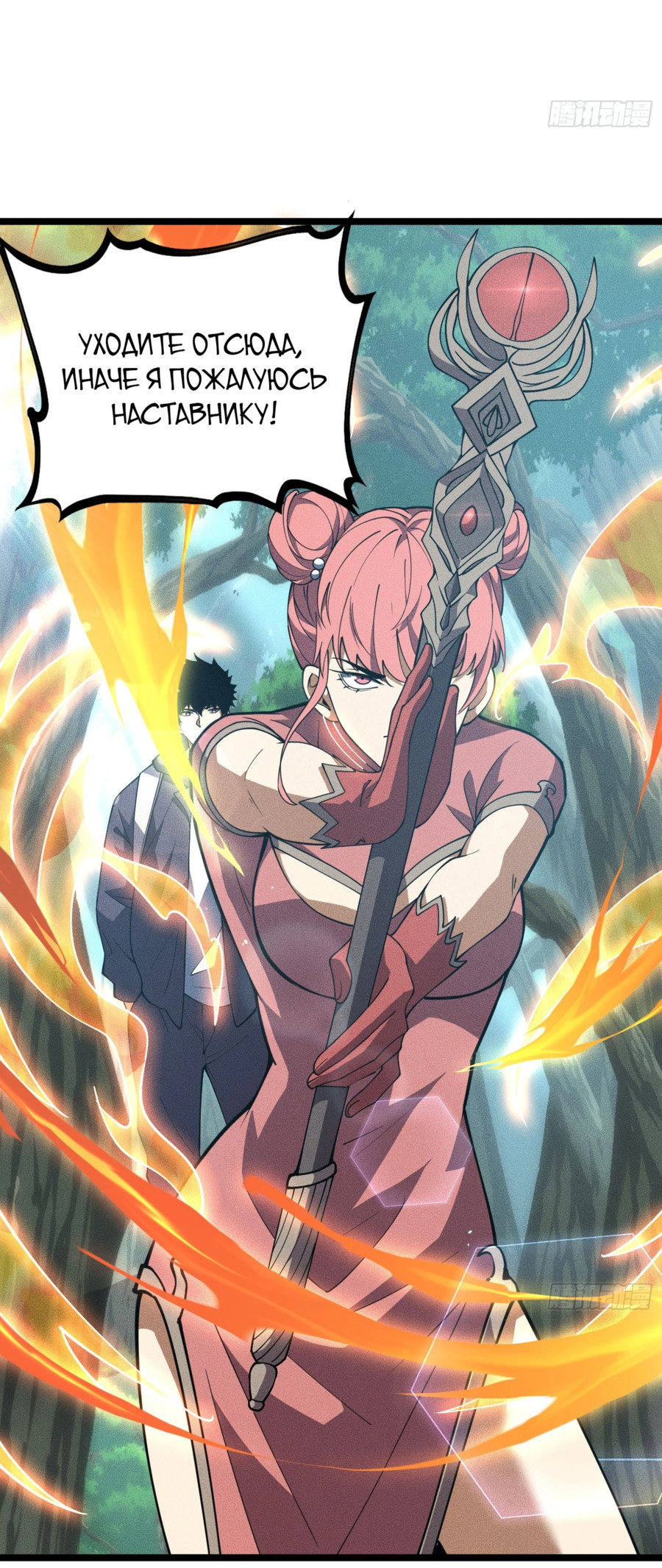 Манга Фермер, выращивающий нежить - Глава 4 Страница 23