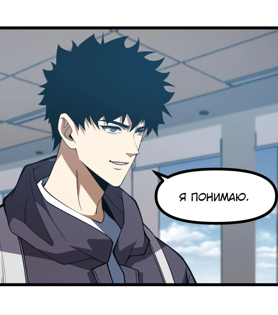 Манга Фермер, выращивающий нежить - Глава 4 Страница 2