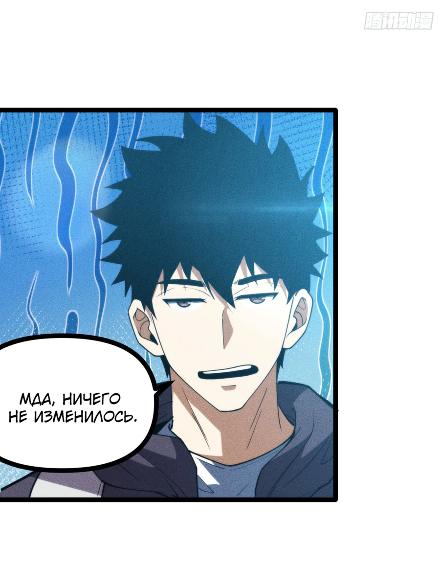 Манга Фермер, выращивающий нежить - Глава 4 Страница 58