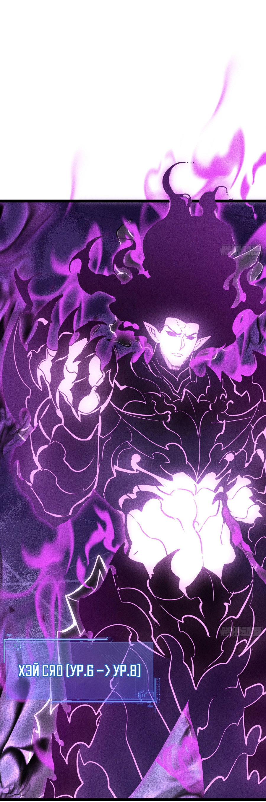 Манга Фермер, выращивающий нежить - Глава 4 Страница 40