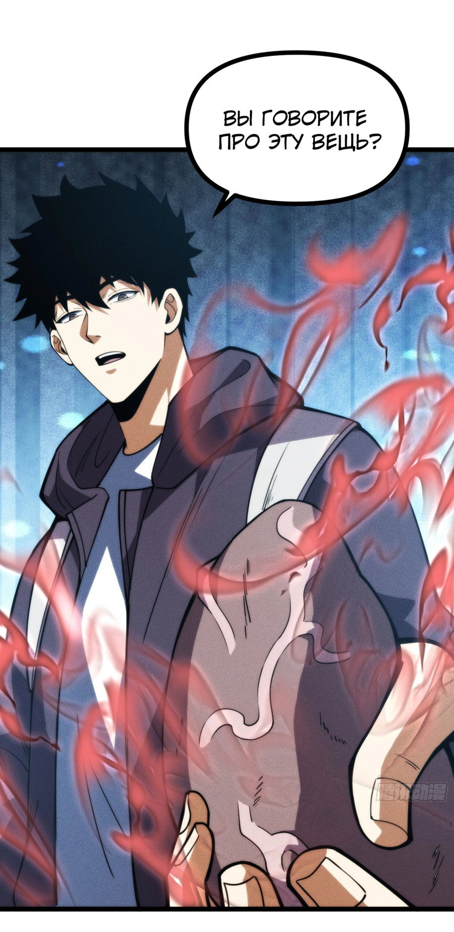 Манга Фермер, выращивающий нежить - Глава 4 Страница 16