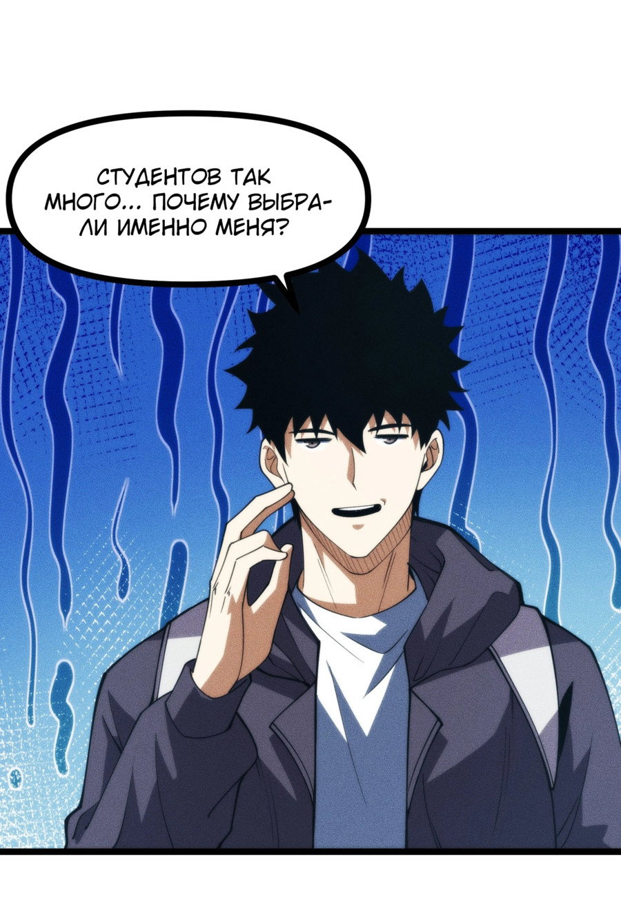 Манга Фермер, выращивающий нежить - Глава 4 Страница 13