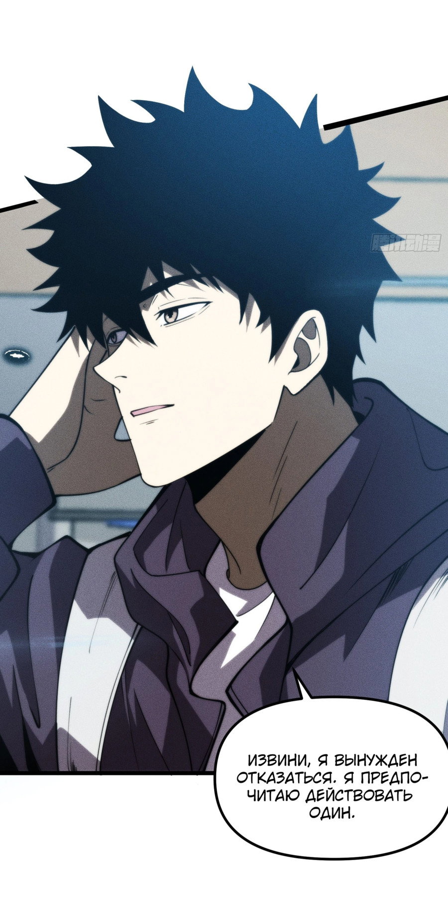 Манга Фермер, выращивающий нежить - Глава 3 Страница 28