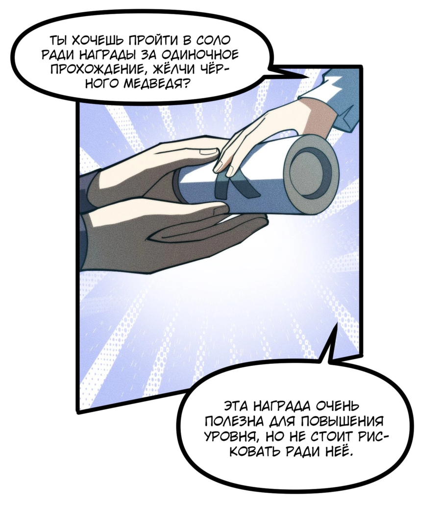 Манга Фермер, выращивающий нежить - Глава 3 Страница 32