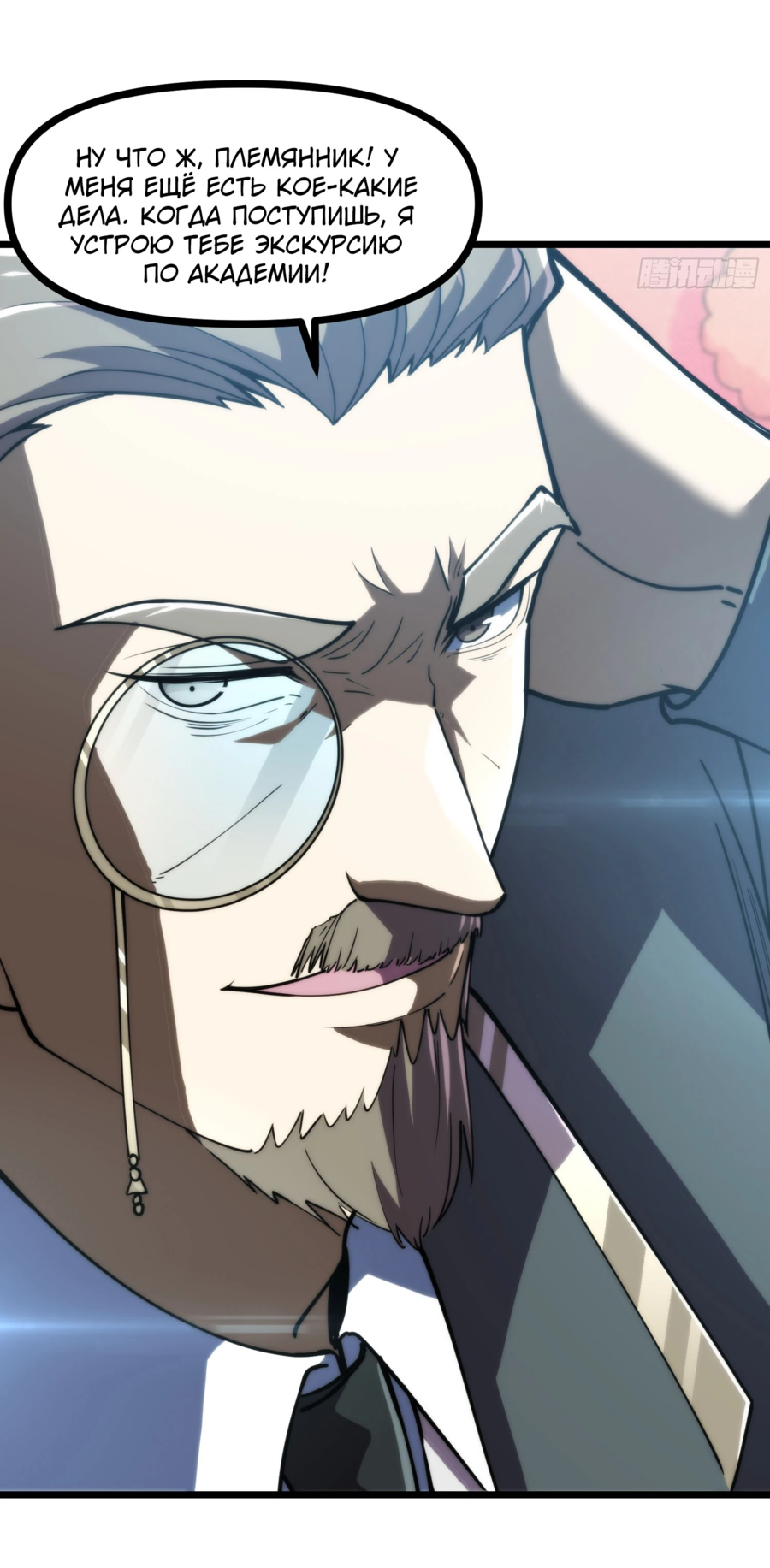 Манга Фермер, выращивающий нежить - Глава 3 Страница 7