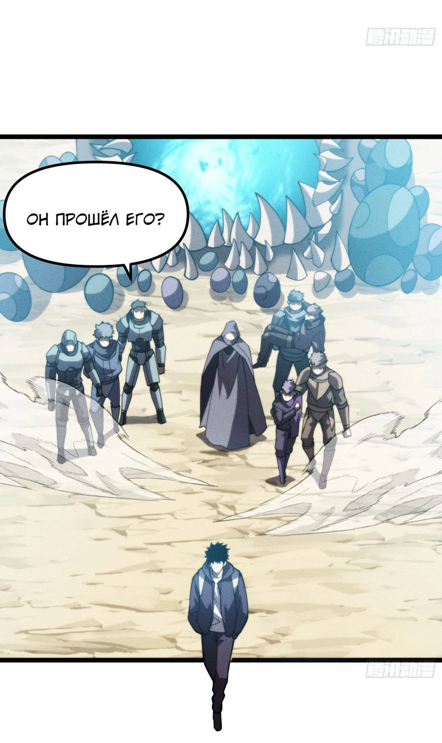 Манга Фермер, выращивающий нежить - Глава 3 Страница 70