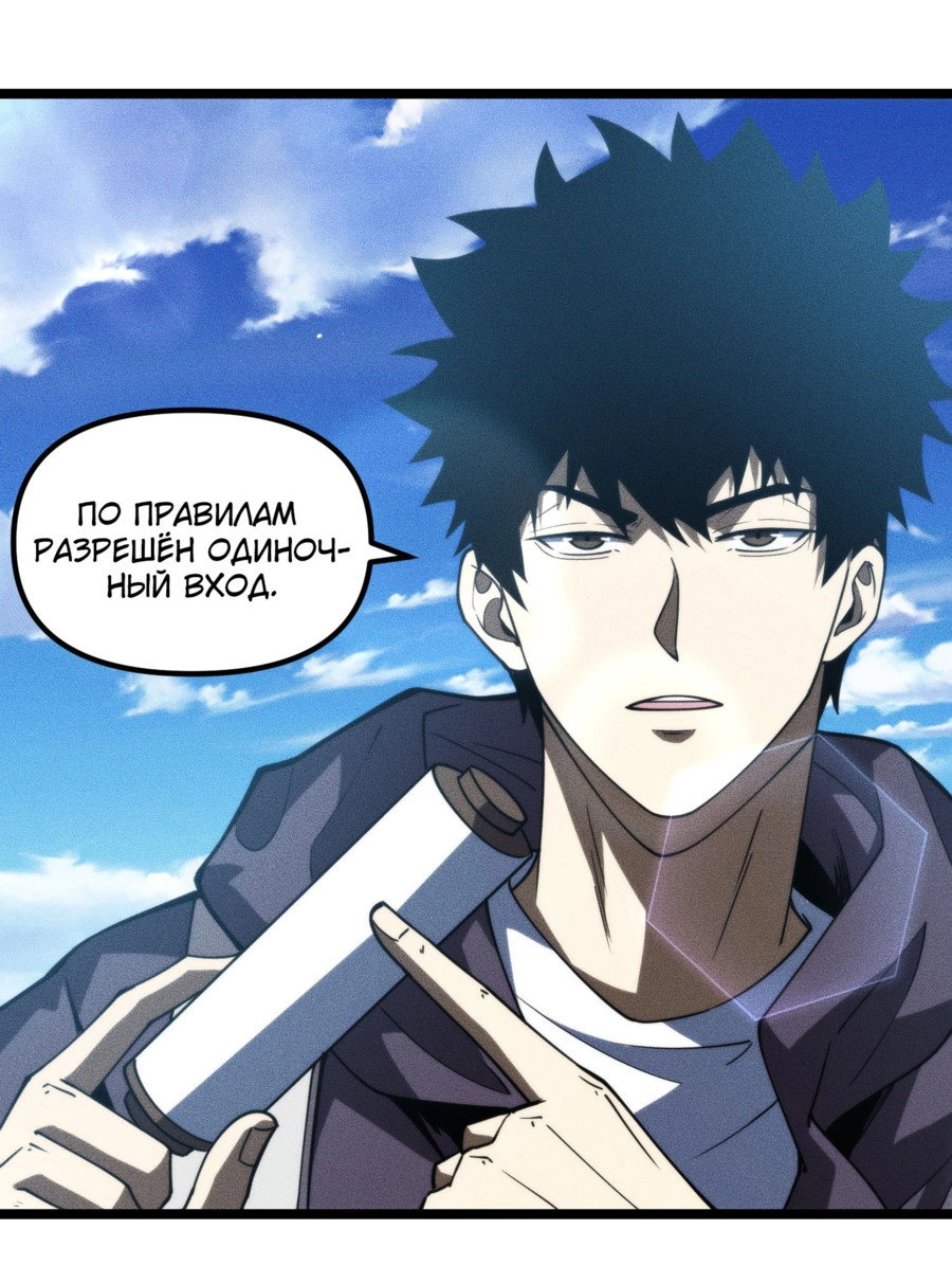 Манга Фермер, выращивающий нежить - Глава 3 Страница 37