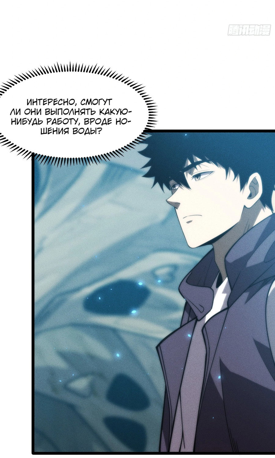 Манга Фермер, выращивающий нежить - Глава 3 Страница 49