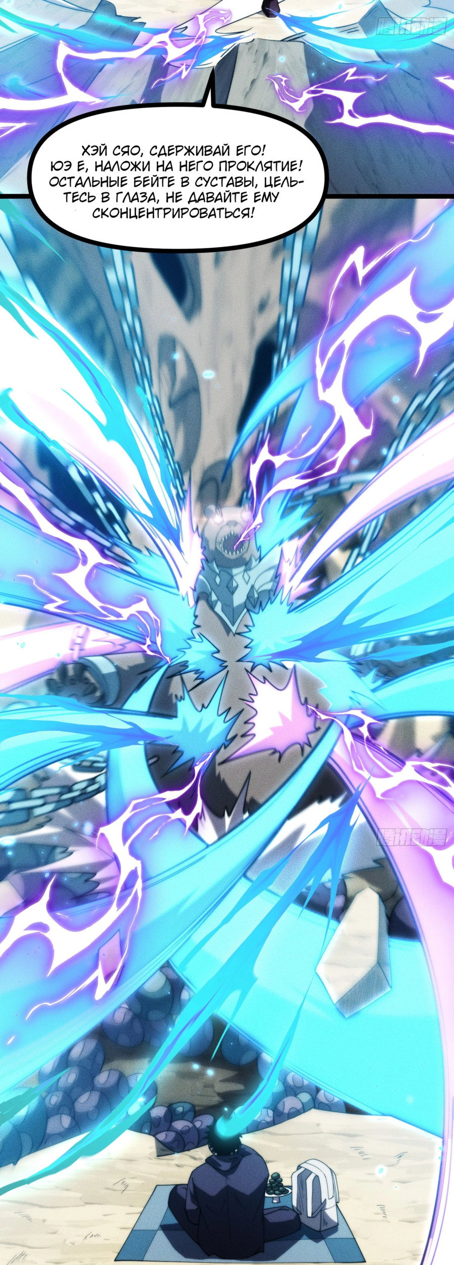 Манга Фермер, выращивающий нежить - Глава 3 Страница 61