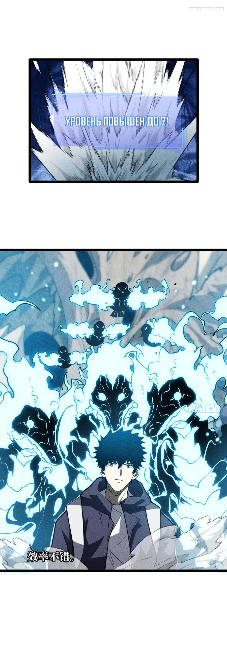 Манга Фермер, выращивающий нежить - Глава 3 Страница 57