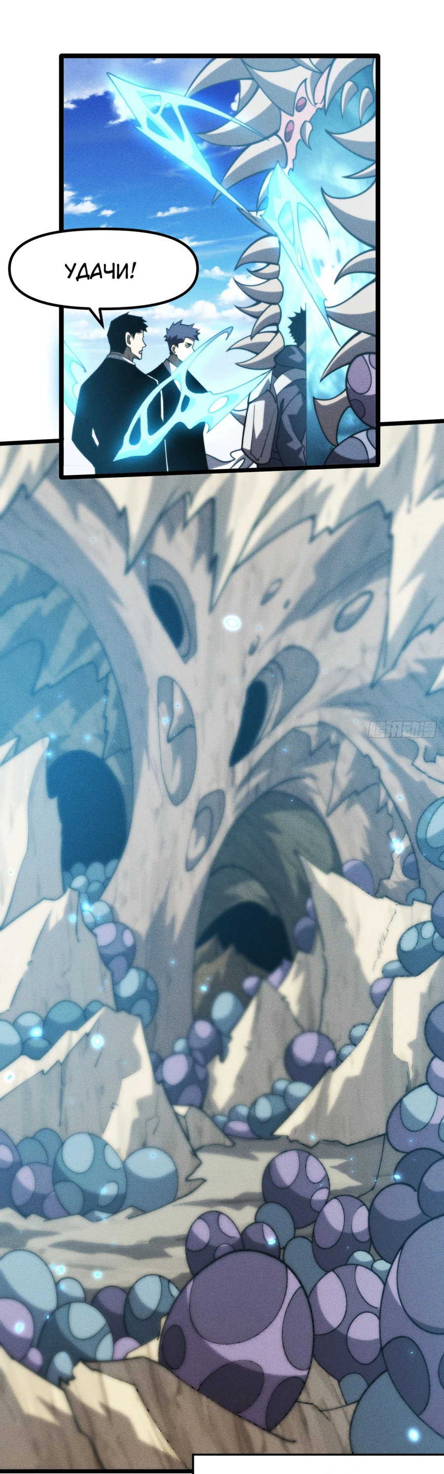 Манга Фермер, выращивающий нежить - Глава 3 Страница 39