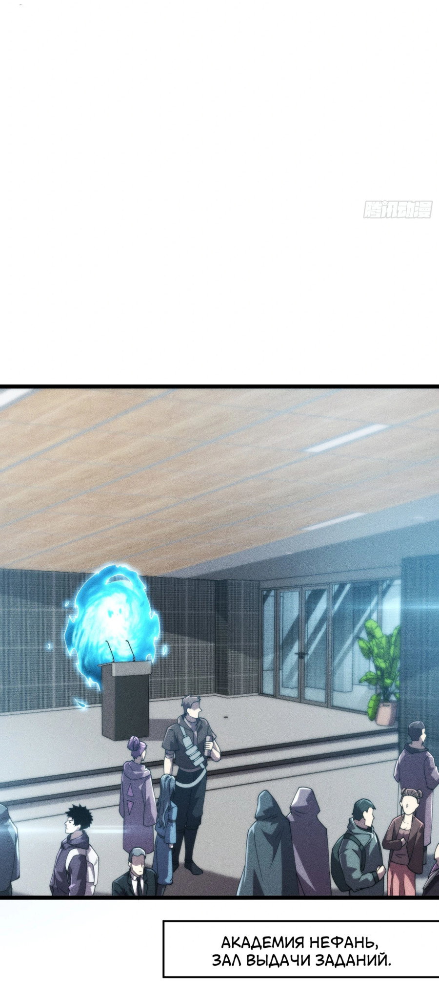 Манга Фермер, выращивающий нежить - Глава 3 Страница 18