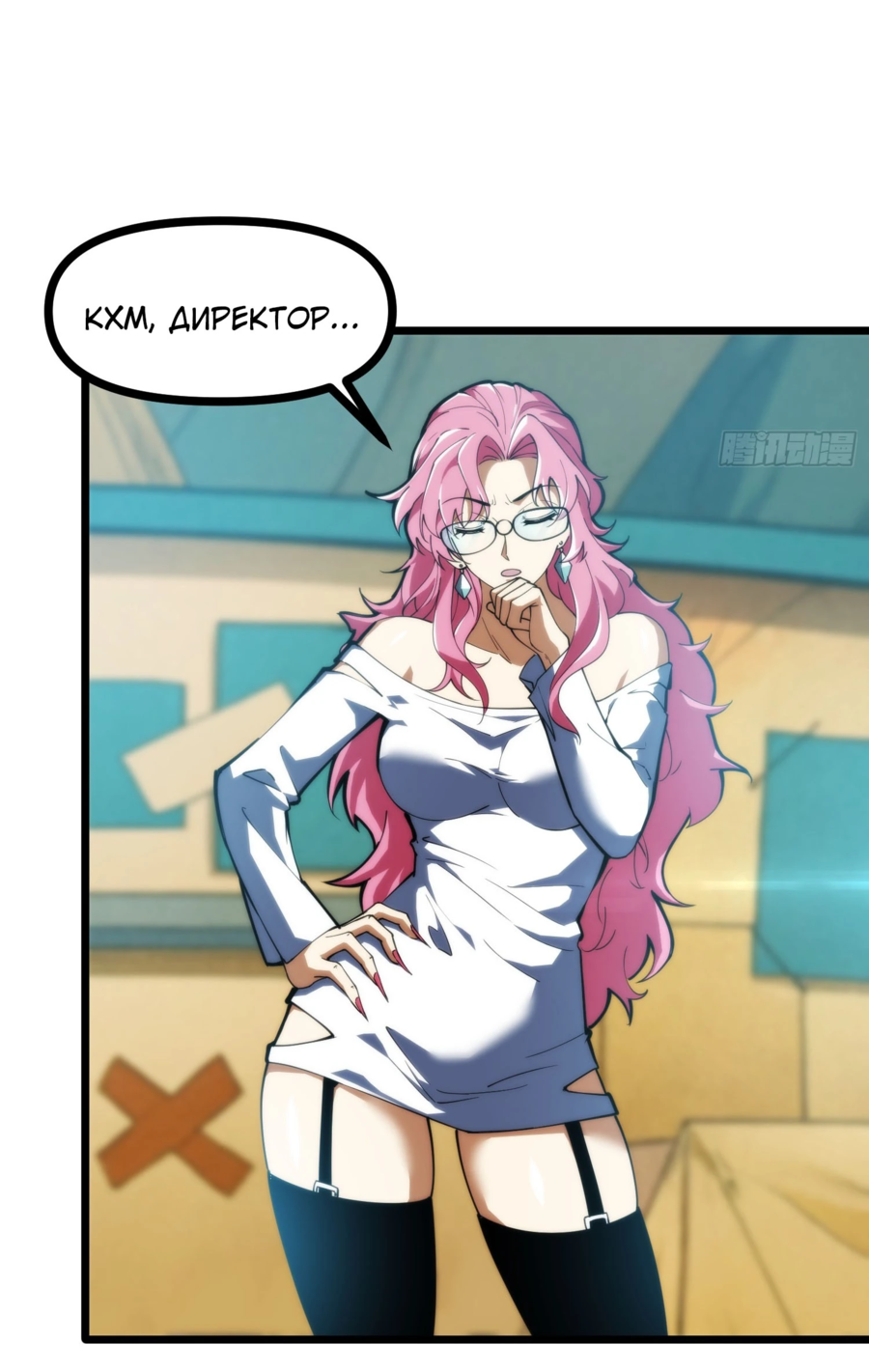 Манга Фермер, выращивающий нежить - Глава 3 Страница 5