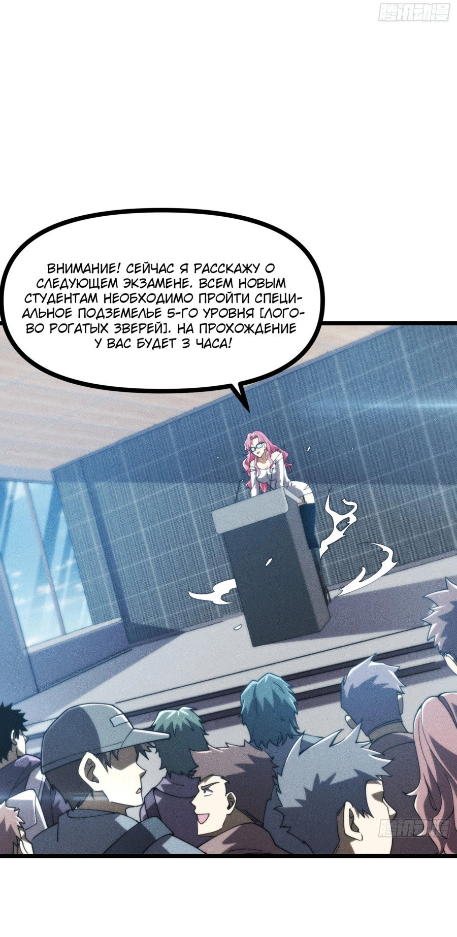 Манга Фермер, выращивающий нежить - Глава 3 Страница 19