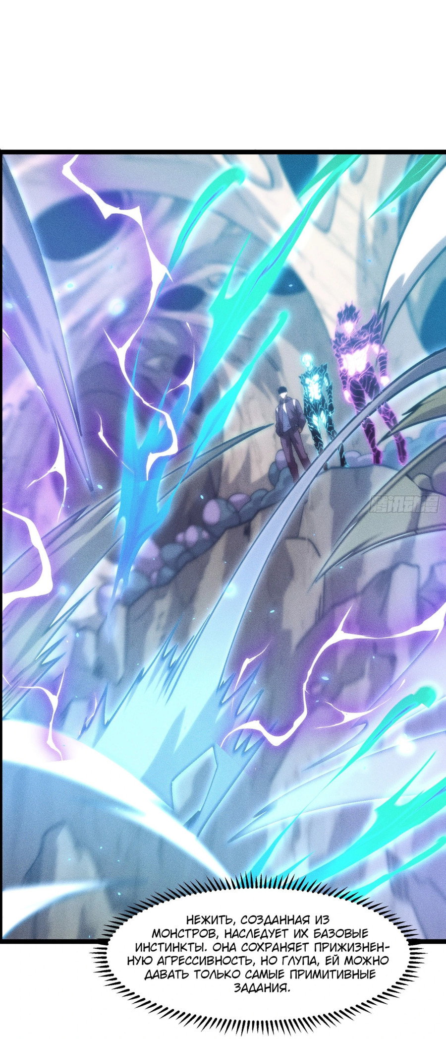 Манга Фермер, выращивающий нежить - Глава 3 Страница 48